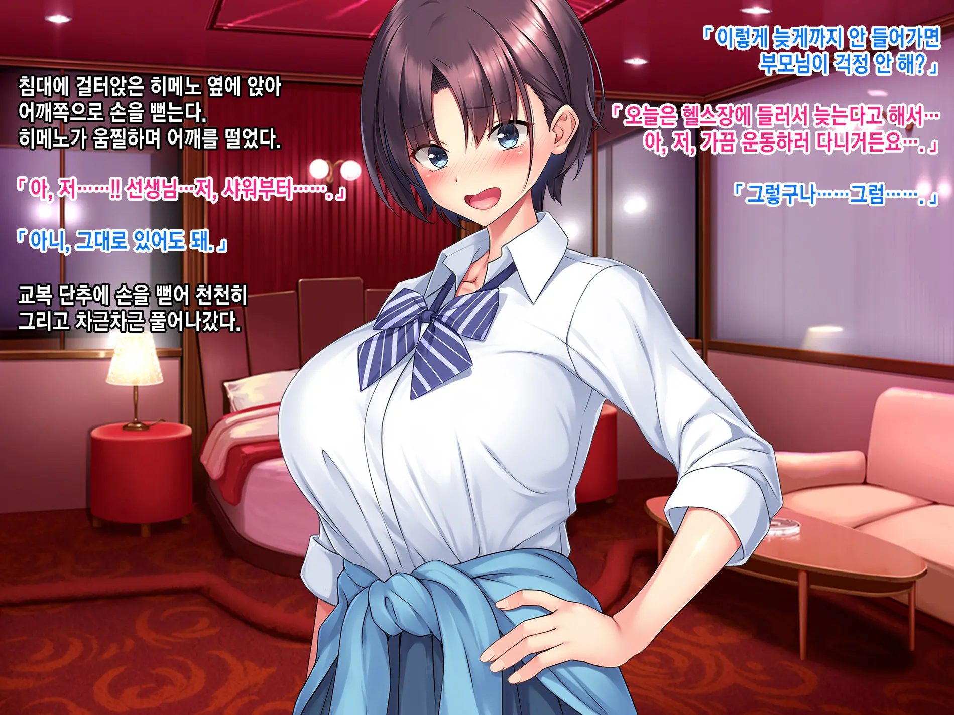 Boyish Rikujou Shoujo Himeno Akira No Honshou ~Gakuen No Ouji-Sama Wa Ore Dake No Dosukebe Ohime-Sama~ | 보이쉬한 육상소녀 히메노 아키라의 본성~학원의 왕자님은 나만의 음란한 공주님~